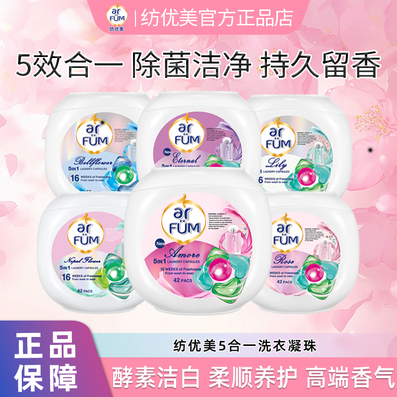 纺优美爱的宣言12g*42粒