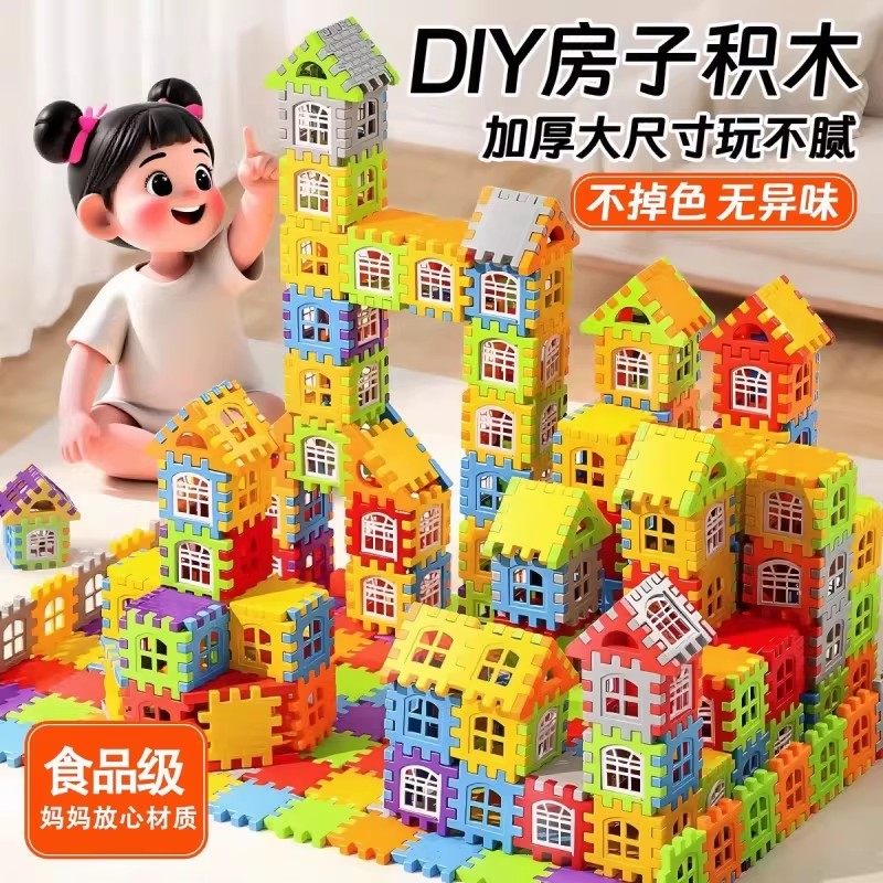 儿童搭房子积木益智拼装玩具男孩3到6岁别墅建筑大颗粒3d立体拼图