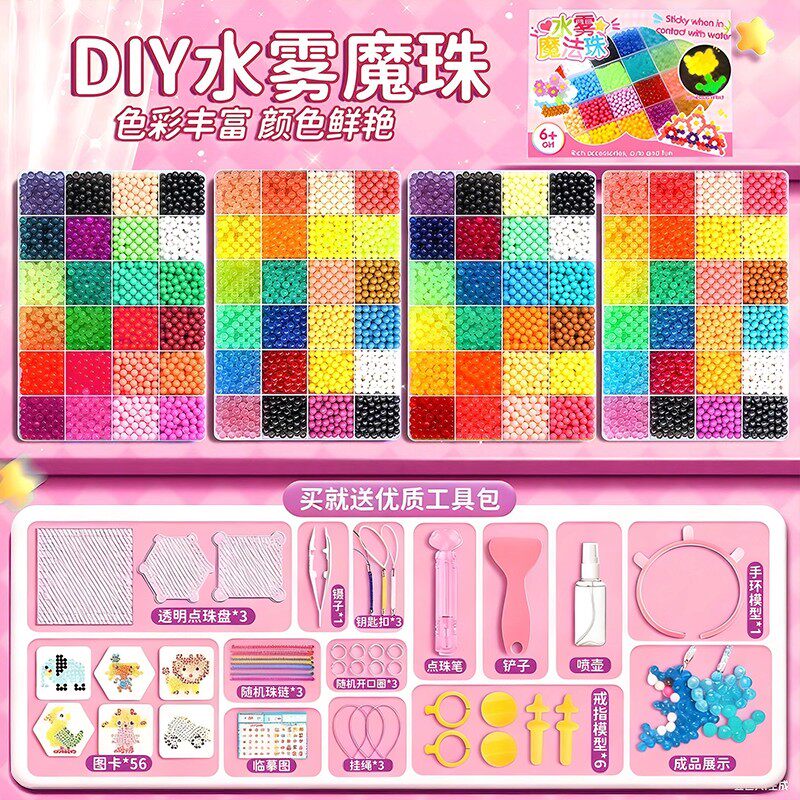 神奇水雾魔珠手工DIY益智玩具