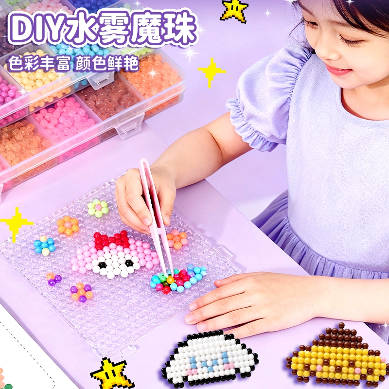 神奇水雾魔珠儿童益智玩具女孩手工diy材料包全套夜光水晶拼豆豆