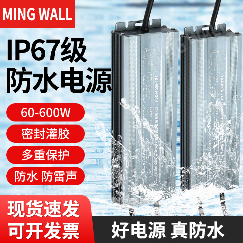 中山明纬户外防水开关电源12V24