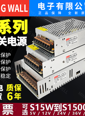 中山明纬220转5V12V24V36V48V直流开关电源盒变压器模块S-350W40A