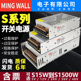 中山明纬220转5V12V24V36V48V直流开关电源盒变压器模块S 350W40A