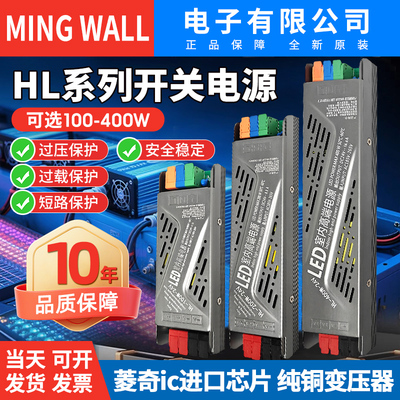 中山明纬220v转12v24v灯带变压器足功率开关电源工程LED开关电源