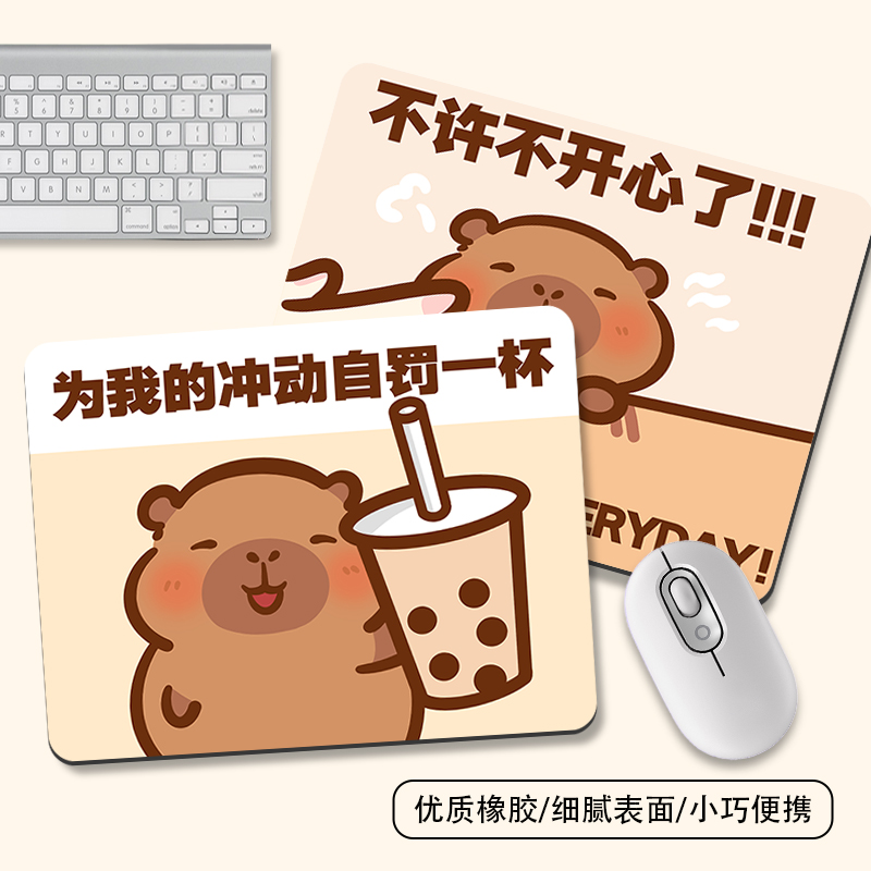 卡皮巴拉鼠标垫个性女生简约键盘书桌垫办公工位防水桌垫高颜值