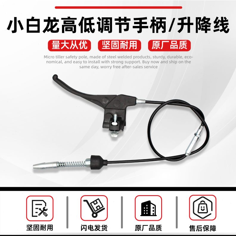 哈斯专用旋耕机手柄调节格升降龙小白线洛阳卓高低微耕机配件