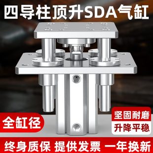 移杆大平小型推力气动柱ASD气缸顶升导向四导柱导升降平台大全带