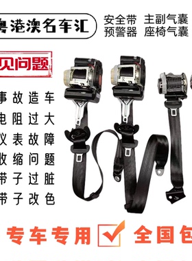 适用于宝马X3 G08 X5 F15 G05 X6 G06 X7 G07前后安全带原厂拆车