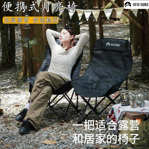 户外折叠椅加高月亮椅便携式