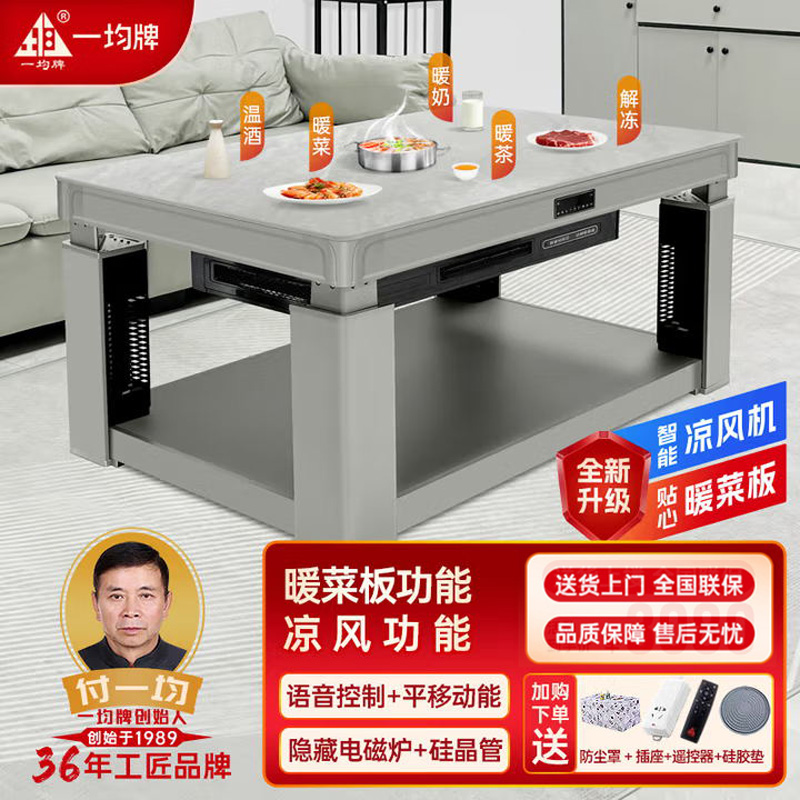 一均牌电暖炉家用多功能烤火桌子