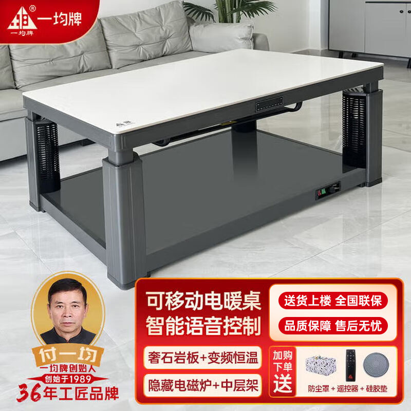 一均牌电暖桌电暖茶几客厅家用升降茶几一体烤火桌烤火炉电取暖桌