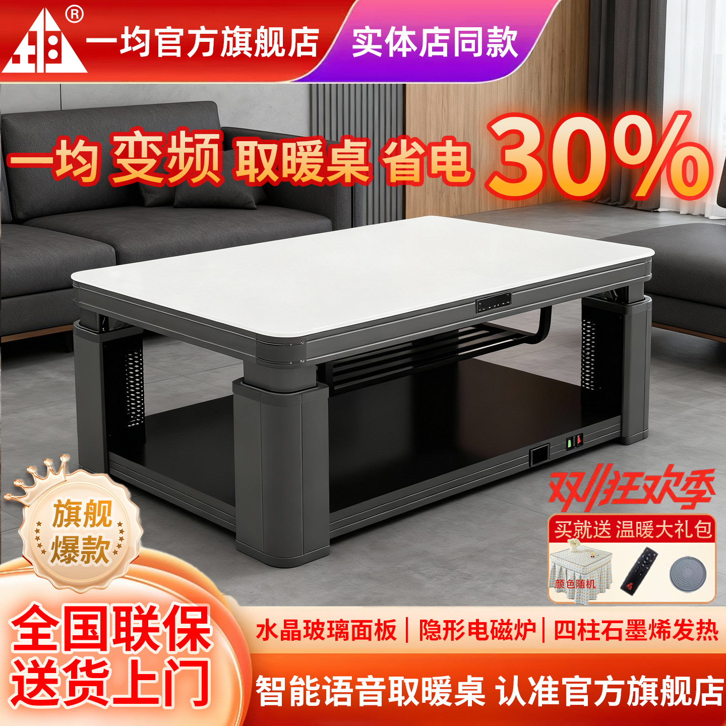 一均牌升降取暖茶几一体取暖桌子