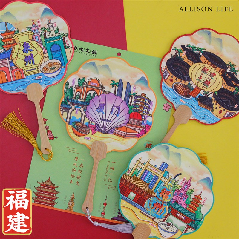 福建厦门泉州福州土楼中式团扇子旅游地标景点景区纪念品伴手礼物