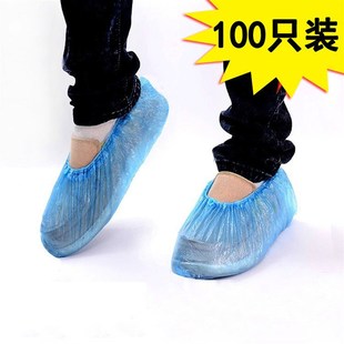 套加厚家用学生防水雨天脚套室内塑料鞋 100只一次h性鞋 套