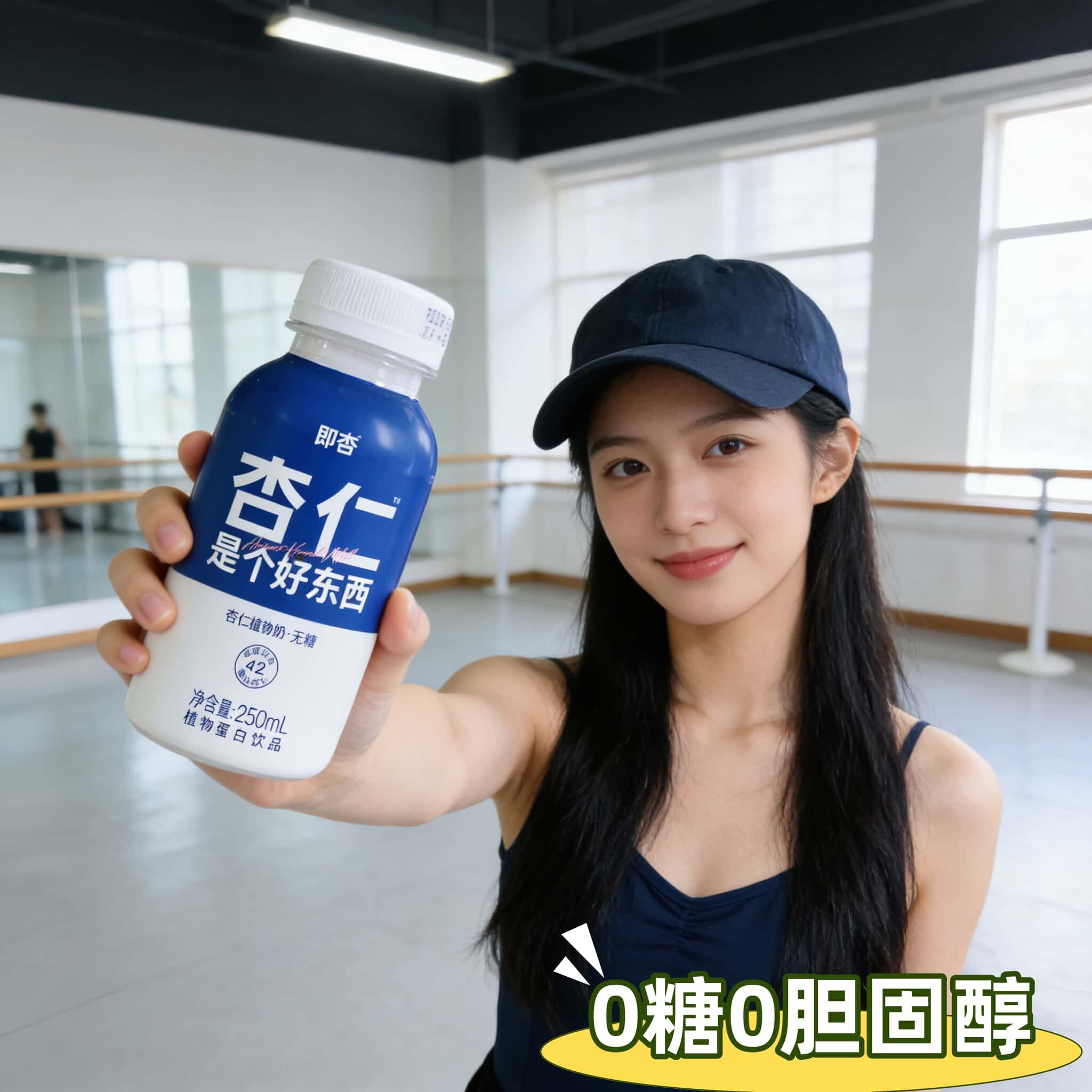 即杏无糖杏仁奶坚果奶图片