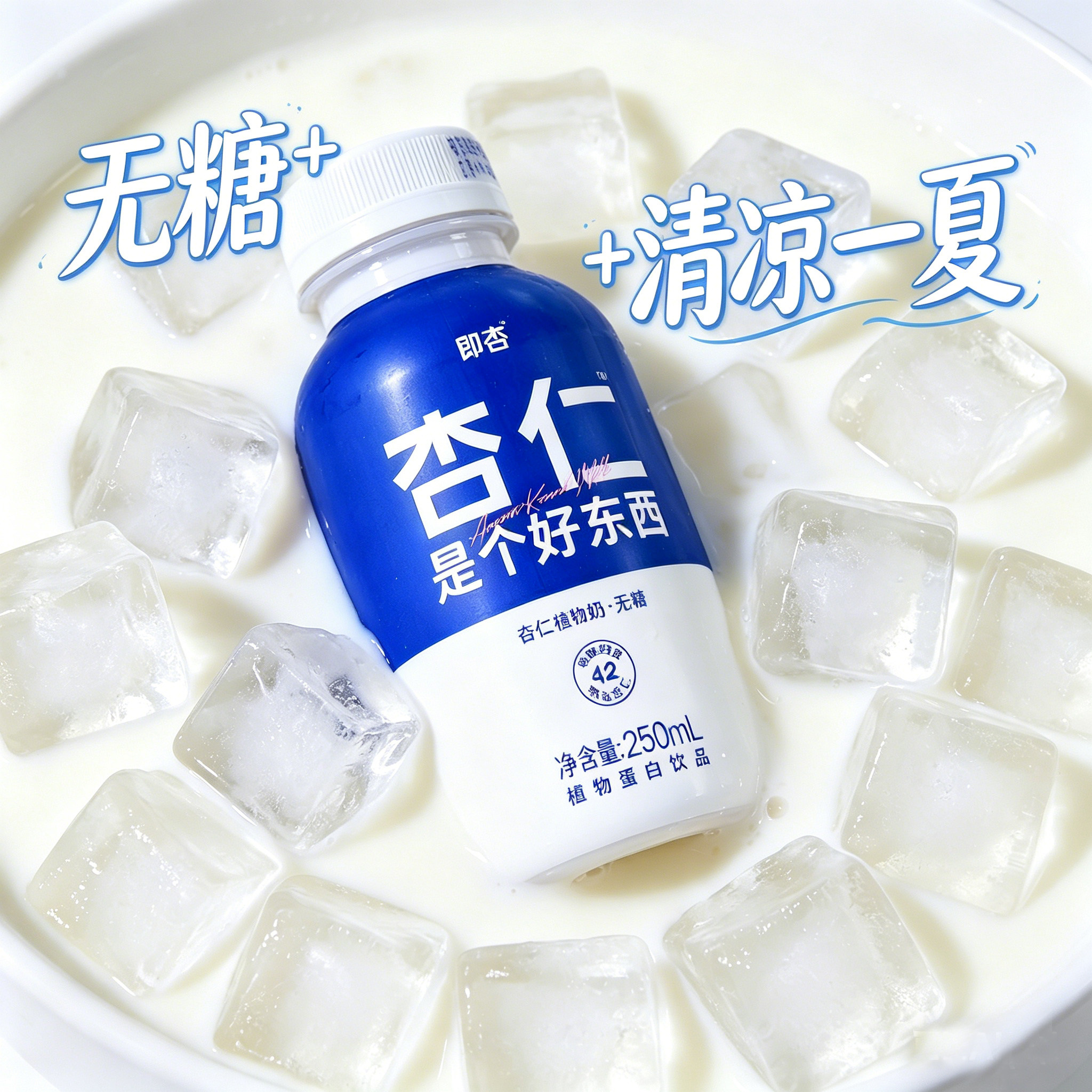 即杏杏仁奶无糖植物蛋白奶饮品非脱脂纯牛奶早餐奶坚果奶