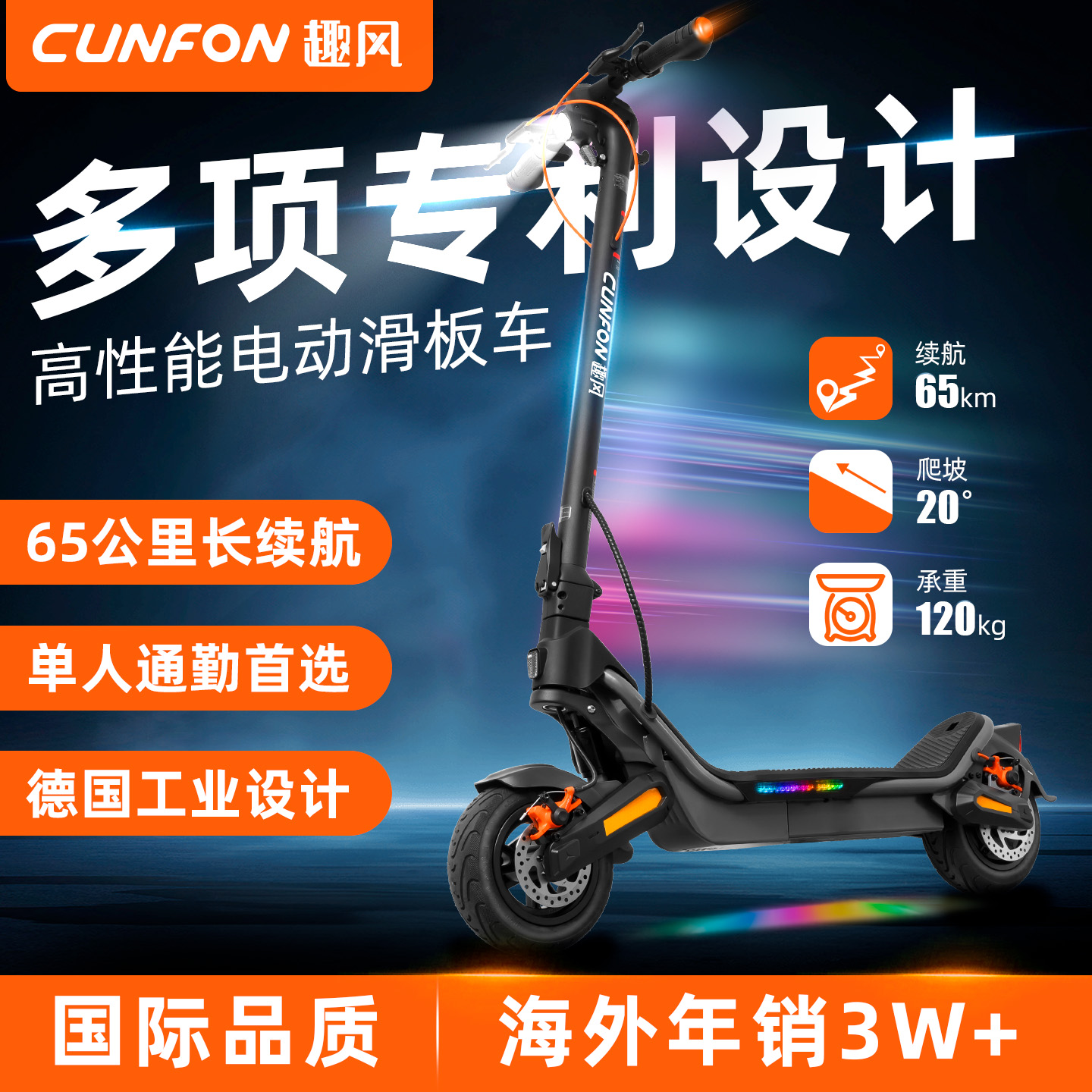 趣风电动滑板车成人折叠代步通勤