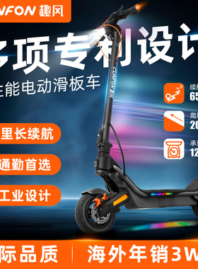 趣风滑板电动车RS500 折叠代步神器学生成人通勤迷你电动车长续航