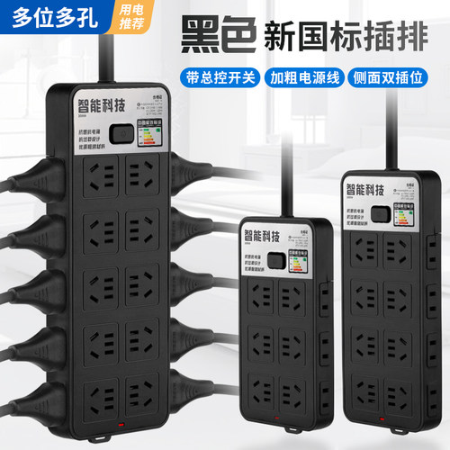 节能省电神器家用排插办公牛纯铜