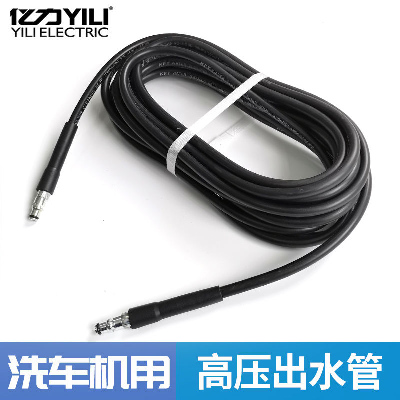 亿力高压洗车机出水管水枪配件家用清洗机4系5系防爆软管枪头套装