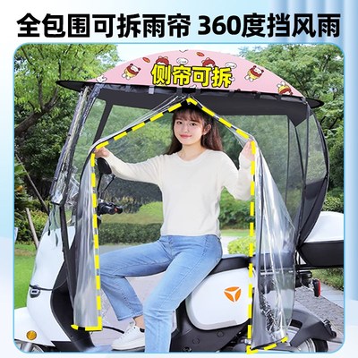 雅迪电动车挡雨神器雨棚遮一体新款挡风遮阳全包围封闭专用可拆卸