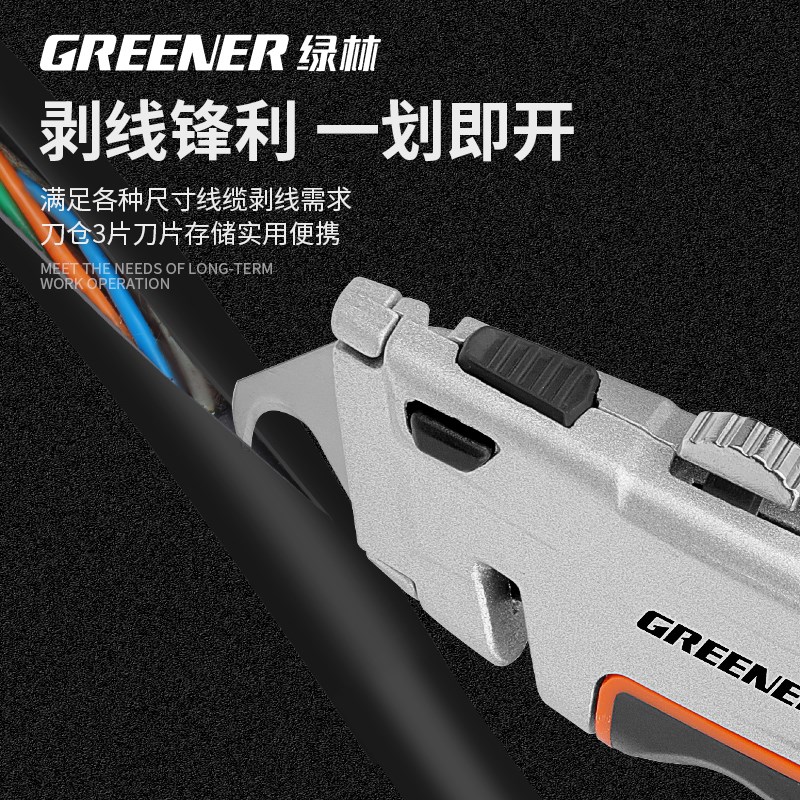 绿林电缆剥线勾刀美缝钩刀清缝专用电缆扒皮美工刀亚克力板牛角刀