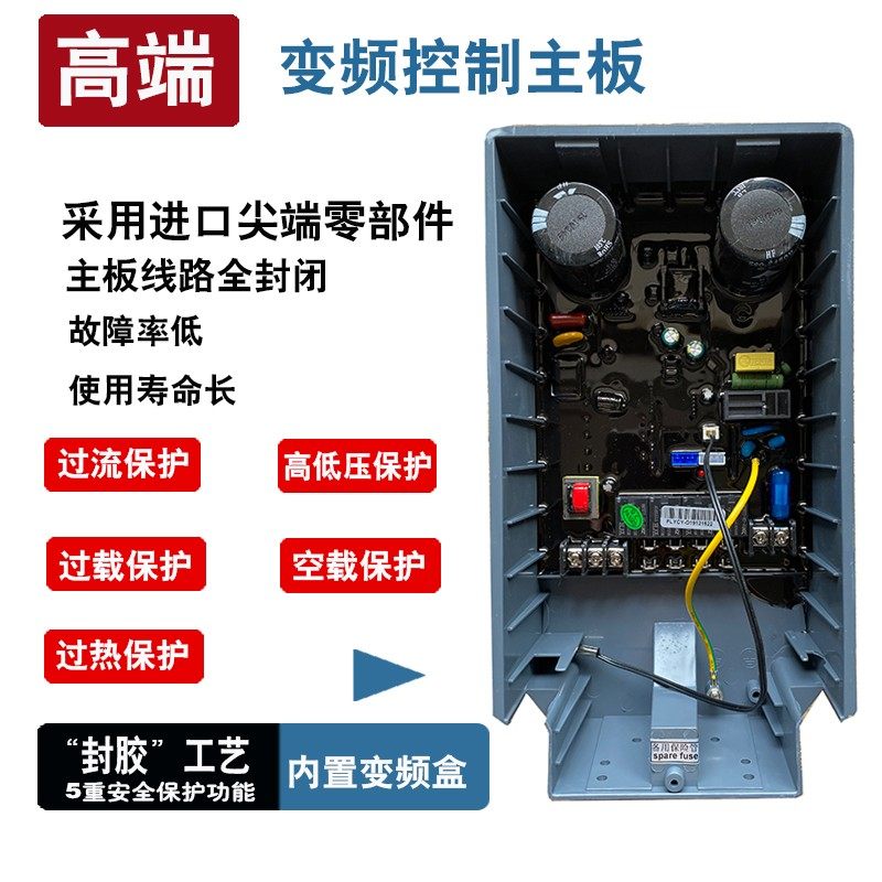 工业制冷风机配件环保水空调变频控制器线路板电机调速380V220V