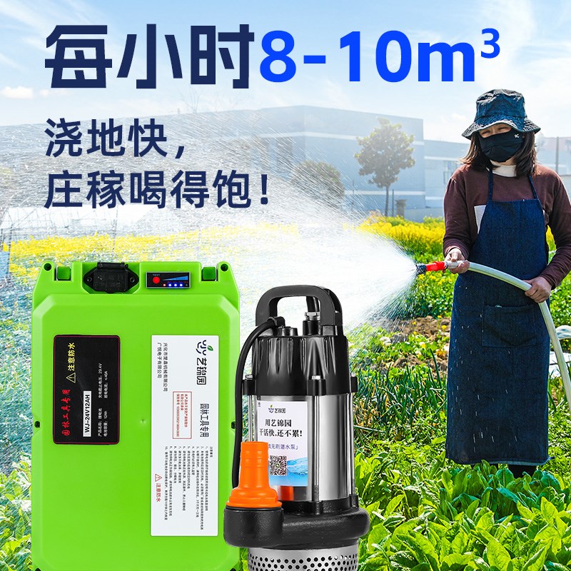 无刷潜水泵充电式出水量大高扬程浇地浇菜水泵农用户外灌溉抽水机