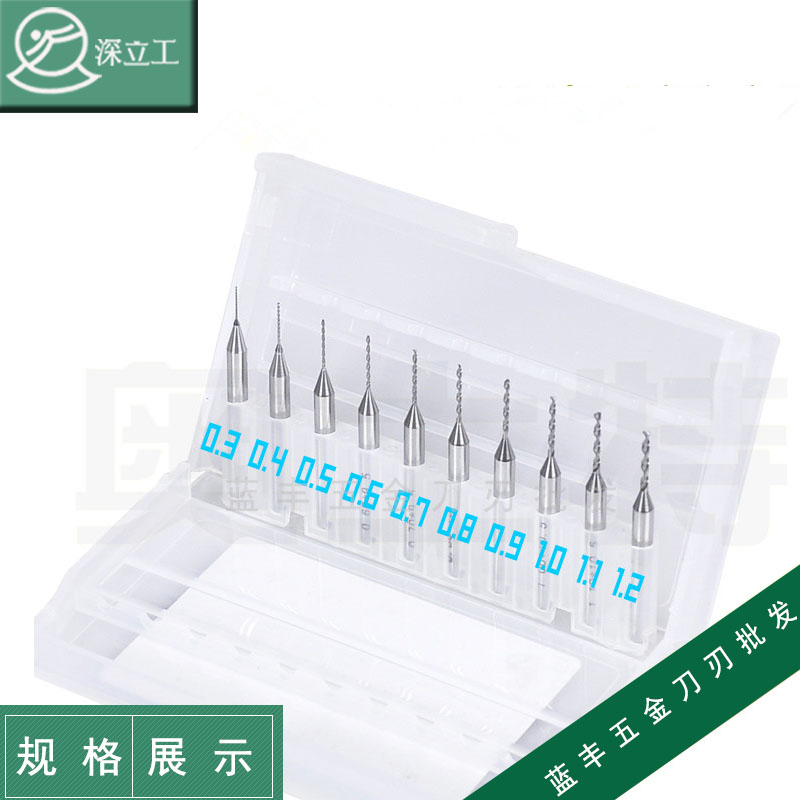 深立工钨钢钻头/合金钻咀0.2/0.21/0.22/0.23/0.24/0.25/0.26MM