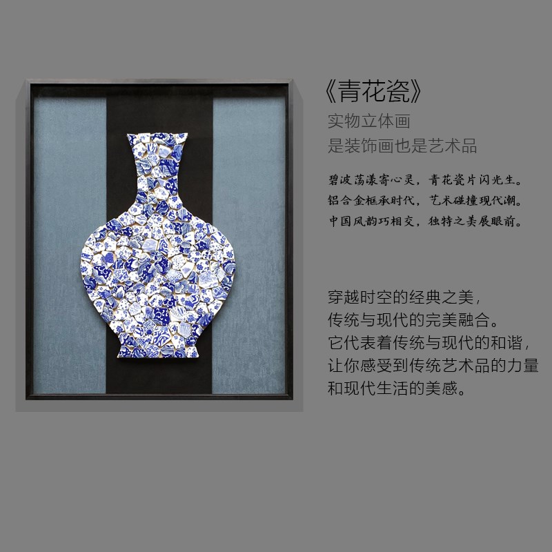 实物装饰画青花瓷画手工挂画新中式立体画现代简约玄关画客厅画图片