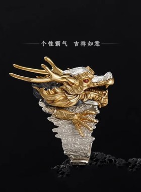 个性凸显男士独特个性魅力小众喜好品味霸气双色龙首可调节指环
