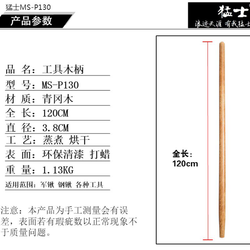青冈木柞木铁锹把洋锹柄木把锨把 柞木 青冈木杆矛杆农具把锄头把