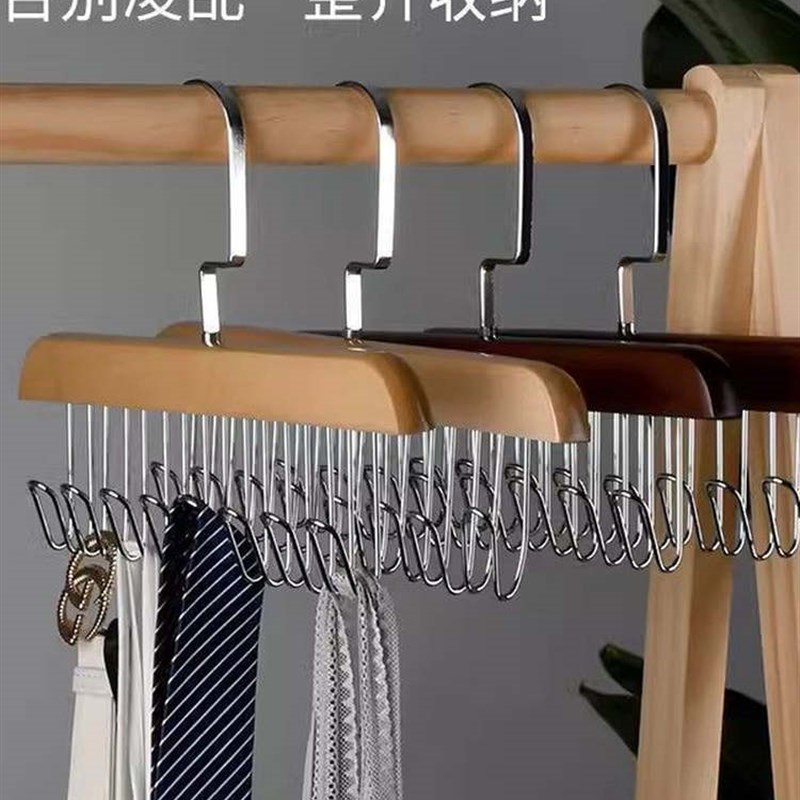 【下单立减50】实木吊带衣架多功能家用收纳内衣背心8勾波浪挂钩