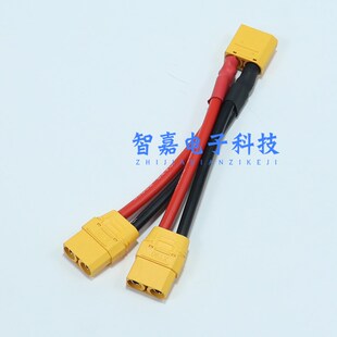 航模XT90公母一分二并联电源线10AW植保无人机电池电调平衡连接器