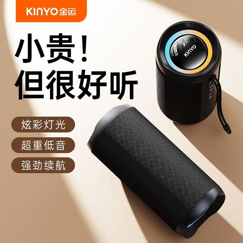 蓝牙音响无线防水便携式2025新款低音炮大音量户外小音箱政府补贴