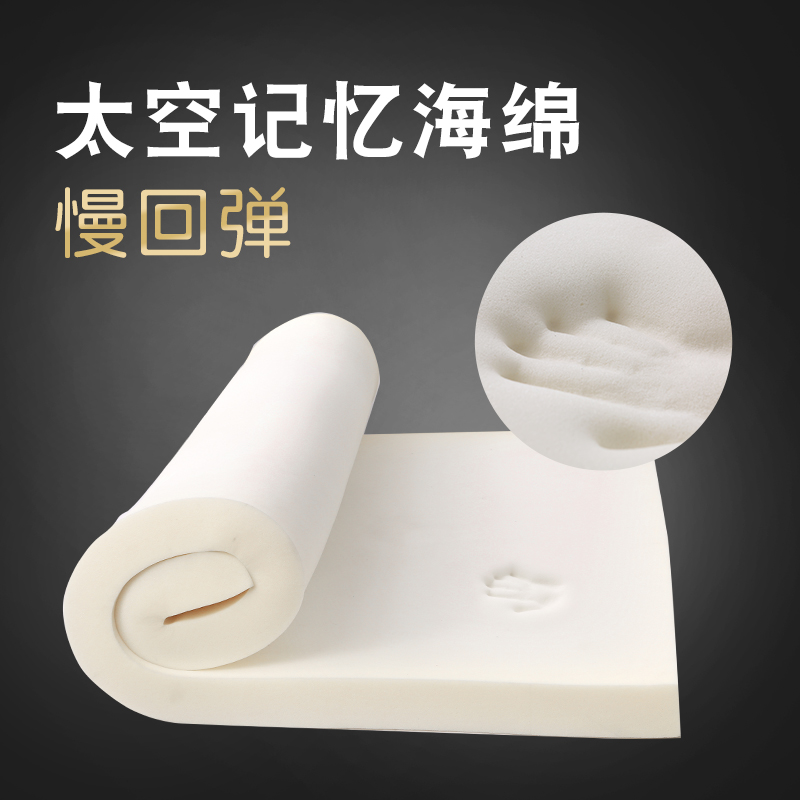 慢回弹记忆海绵垫 高密度s高回弹太空记忆棉 床垫坐椅垫飘窗垫定