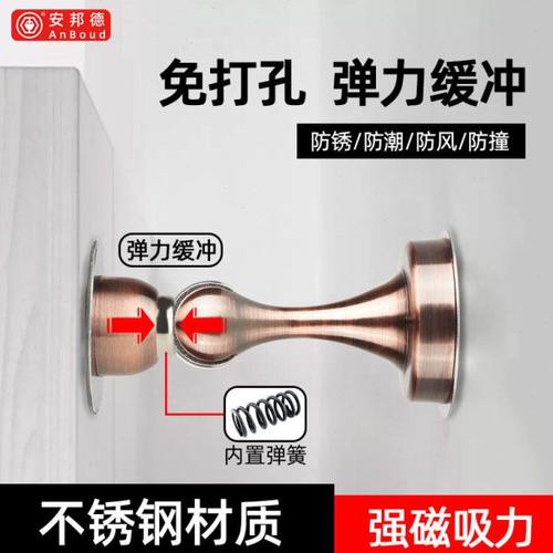 不锈钢门吸免打孔新款强磁吸门器防撞门档门碰地吸防盗门防风门顶