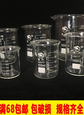 蜀牛 耐高温低型烧杯3000ml 5000ml  10000ml  GG-17料 实验室玻