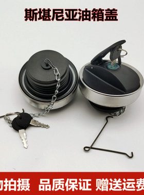 适配斯堪尼亚卡车油箱盖G400 410 420 450470 480 P380尿素箱盖子