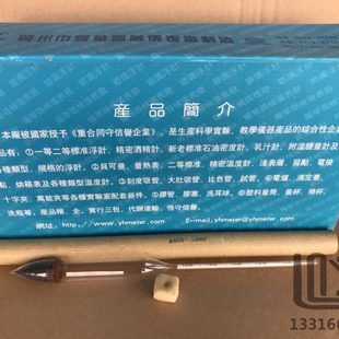 1.04 船用 耀华牌 养殖盐度 密度计鱼缸水族箱 海水密度计 1.0