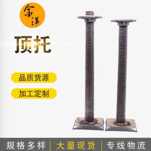 建筑顶托丝杆/脚手架/顶托/支撑杆/螺丝杆/脚手架配件/空心顶托