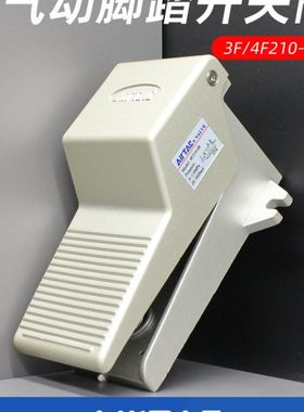 亚德客气动脚踏开关4F210-08-LF脚踩式控制阀3F210-06-08-L脚踏阀