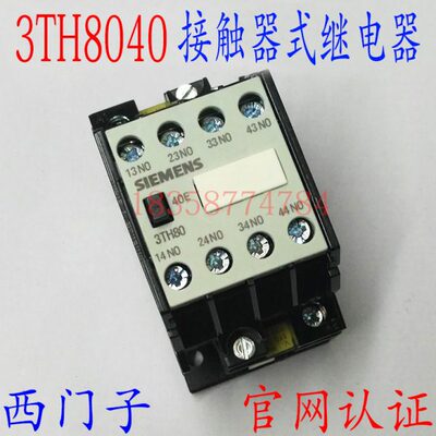 接触器式继电器3TH8040-0X 3TH80-40E HO MO中间继电器