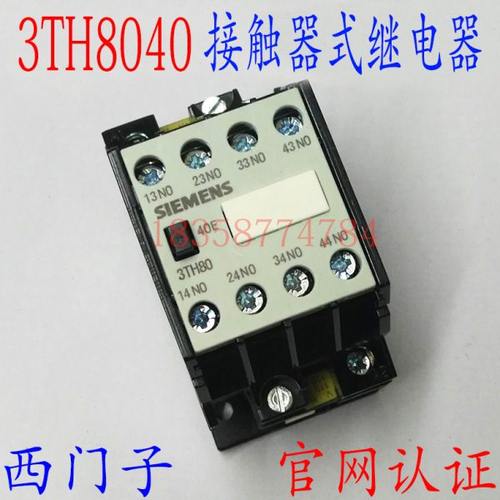 接触器式继电器3TH8040-0X 3TH80-40E HO MO中间继电器