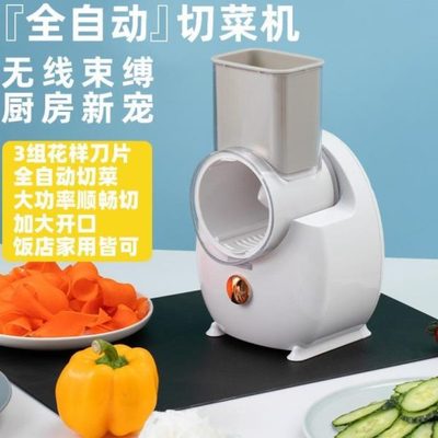 无线 缐切菜削皮多功能家用电动切片刨丝滚筒自动器切菜机神器切