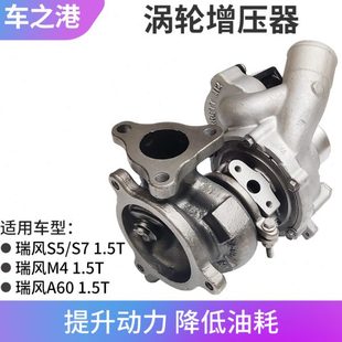 M4涡轮增压器总成动力增压器涡轮机器 A60 适配1.5T江淮瑞风S5