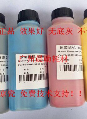 京瓷FS5016/FS5100/FS5150/FS5250/FS535碳粉彩粉 原装碳粉