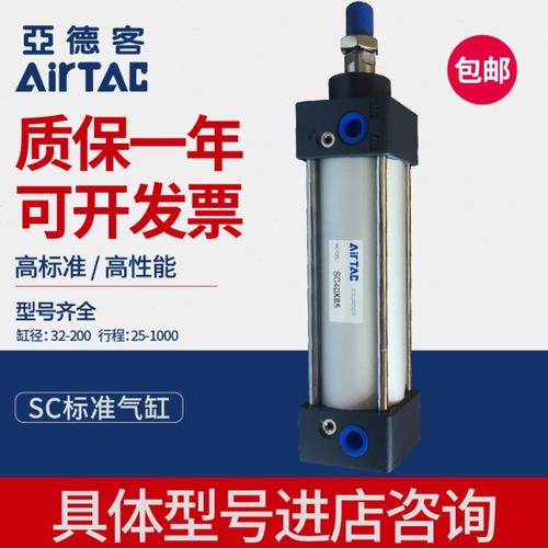 亚德客标准气缸SC50/SC63X160SX170SX180SX190SX210SX220X230X240