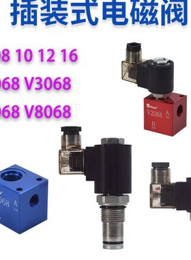 SV10二通SV12插装阀16 SV08-20/21/22/24/23K/28M-0-N V2068 3068