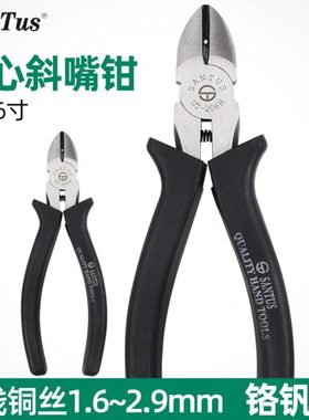 山特斯ST-206H斜口钳ST-205H电工斜嘴钳6寸ST-206PX偏心钳5寸剥线